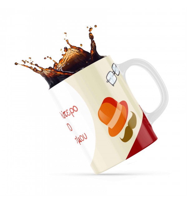 Κεραμική κούπα 330ml δώρο χριστουγέννων για τον Νονό Best Godfather Ever