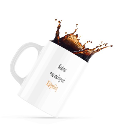 Κεραμική κούπα 330ml Κούπα σκληρού κ@ριόλη