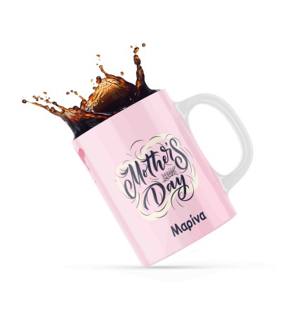 Κεραμική κούπα 330ml δώρο για την Μαμά Mothers Day