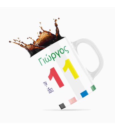 Κεραμική κούπα 330ml Φτιάξε την δική σου ομάδα Κεραμική κούπα 330ml Φτιάξε την δική σου ομάδα