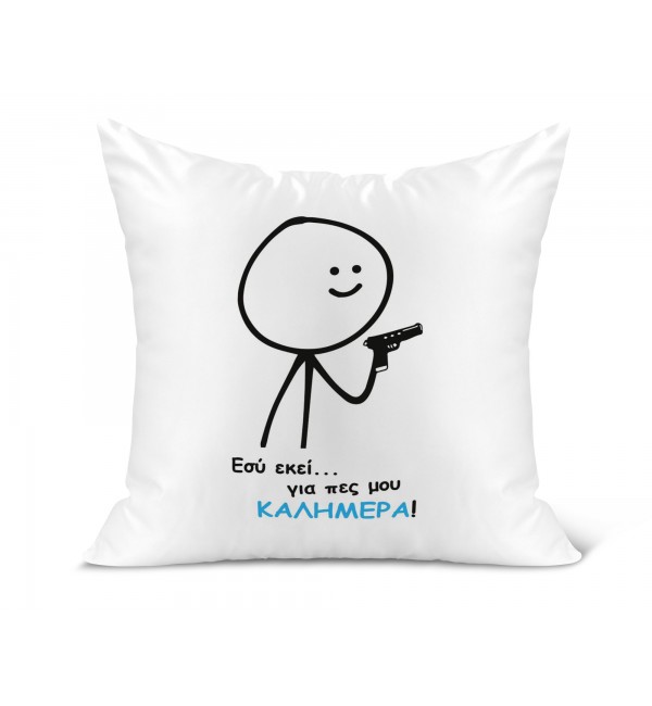 Λινό Μαξιλάρι 40Χ40cm Καλημέρα!!!