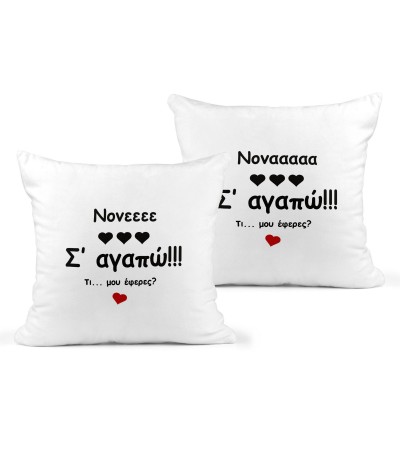 Σετ Λινά Μαξιλάρια 40Χ40cm Δώρο Για τον Νονό & Την Νονά Godparents