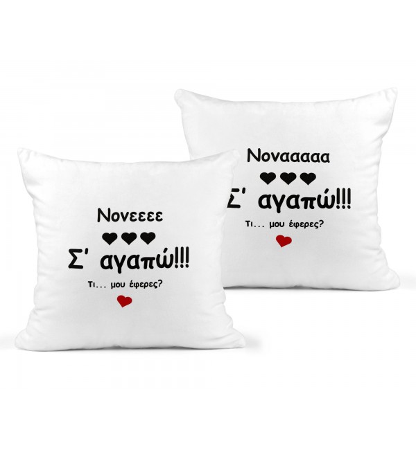 Σετ Λινά Μαξιλάρια 40Χ40cm Δώρο Για τον Νονό & Την Νονά Godparents