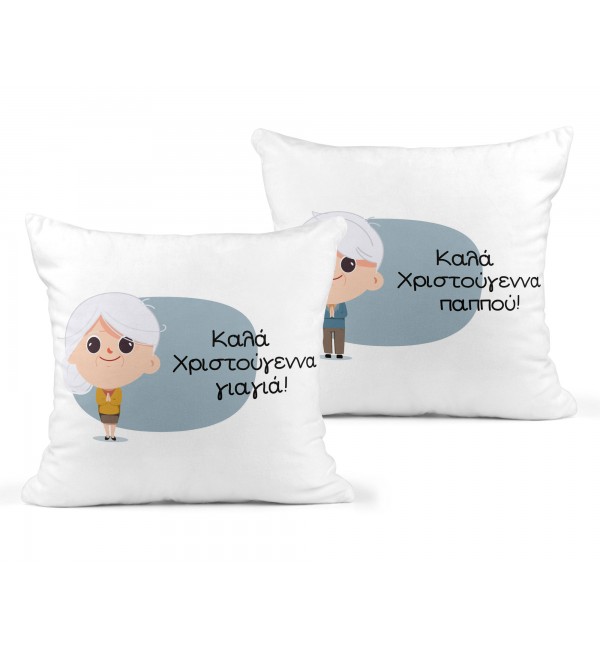 Σετ Λινά Μαξιλάρια 40Χ40cm Merry Christmas Παππού & Γιαγιά