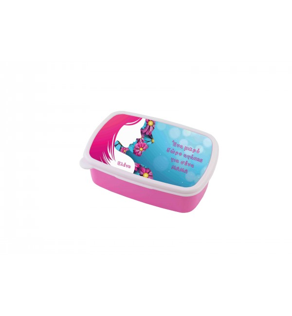 Πλαστικό δοχείο φαγητού 13X18cm για την Μαμά Love Mom Πλαστικό δοχείο φαγητού 13X18cm για την Μαμά Love Mom