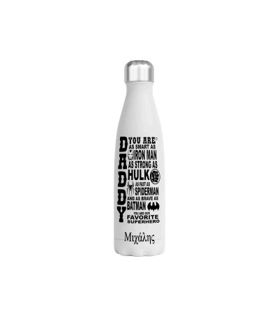 Μεταλλικό Μπουκάλι 750ml Hero Dad