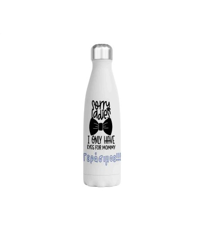 Μεταλλικό Μπουκάλι 750ml Sorry Ladies