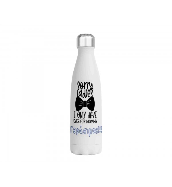 Μεταλλικό Μπουκάλι 750ml Sorry Ladies