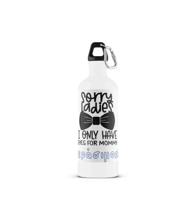 Μεταλλικό Μπουκάλι 500ml Sorry Ladies