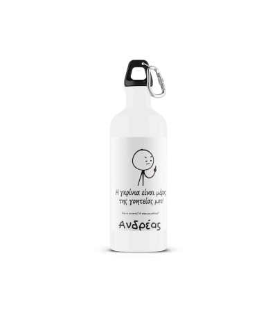 Μεταλλικό Μπουκάλι 500ml Γκρίνια