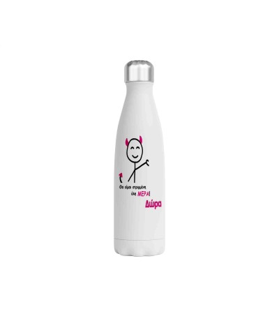 Μεταλλικό Μπουκάλι 750ml Στριμμένη