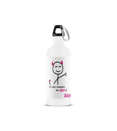 Μεταλλικό Μπουκάλι 500ml Στριμμένη