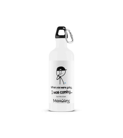 Μεταλλικό Μπουκάλι 500ml I was Coming