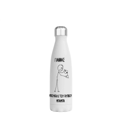 Μεταλλικό Μπουκάλι 750ml Tired dad