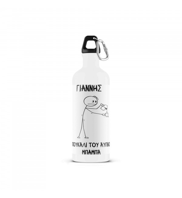 Μεταλλικό Μπουκάλι 500ml Tired dad