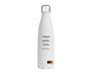 Μεταλλικό Μπουκάλι 750ml Sex κάνουμε!
