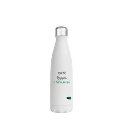 Μεταλλικό Μπουκάλι 750ml Έχεις πιεί