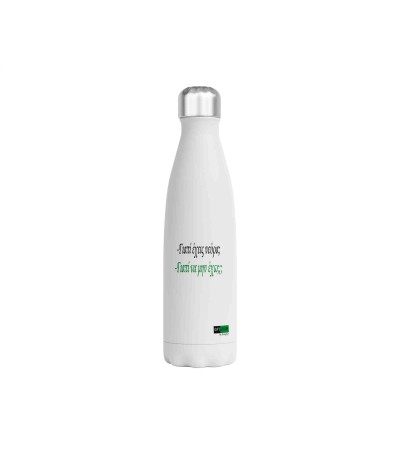 Μεταλλικό Μπουκάλι 750ml Γιατί έχεις νεύρα;