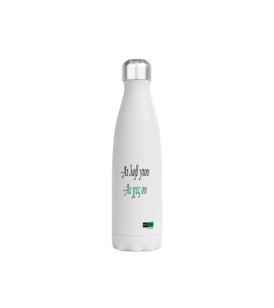 Μεταλλικό Μπουκάλι 750ml Αι λοβε γιου, αι χες ου