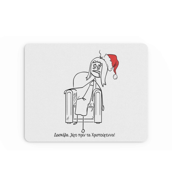 Υφασμάτινο Mouse Pad 18X23cm Merry Christmas Για Τον Δάσκαλο & Την Δασκάλα Μετά το Σχολείο
