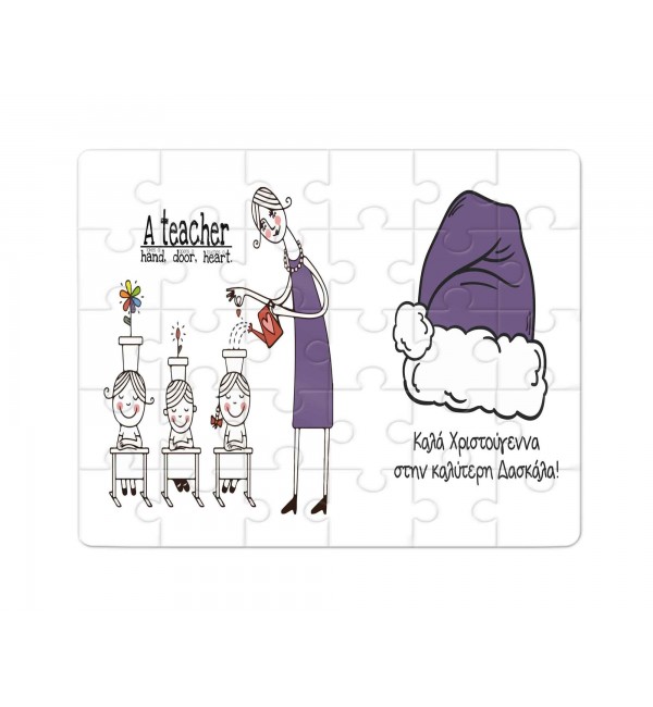 Χάρτινο Puzzle 27X20cm Merry Christmas Για Τον Δάσκαλο & Την Δασκάλα Grow Up