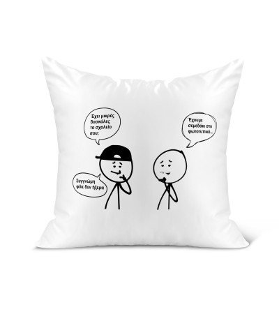 Λινό Μαξιλάρι 40Χ40cm Για Τον Δάσκαλο & Την Δασκάλα Σεμεδάκι Στο Φωτοτυπικό Λινό Μαξιλάρι 40Χ40cm Για Τον Δάσκαλο & Την Δασκάλα Σεμεδάκι Στο Φωτοτυπικό