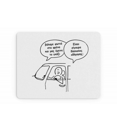 Υφασμάτινο Mouse Pad 18X23cm Για Τον Δάσκαλο Οδήγησης