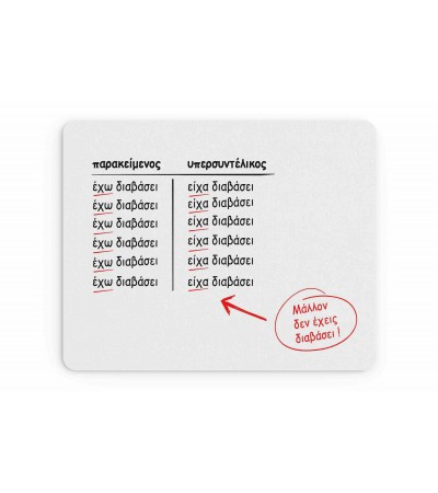 Υφασμάτινο Mouse Pad 18X23cm Για Τον Δάσκαλο & Την Δασκάλα Είχα Διαβάσει Υφασμάτινο Mouse Pad 18X23cm Για Τον Δάσκαλο & Την Δασκάλα Είχα Διαβάσει