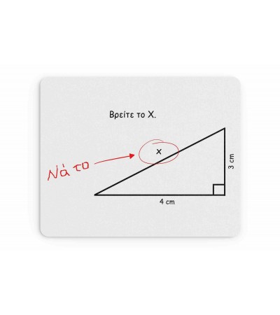 Υφασμάτινο Mouse Pad 18X23cm Για Τον Δάσκαλο & Την Δασκάλα Βρες το Χ! Υφασμάτινο Mouse Pad 18X23cm Για Τον Δάσκαλο & Την Δασκάλα Βρες το Χ!