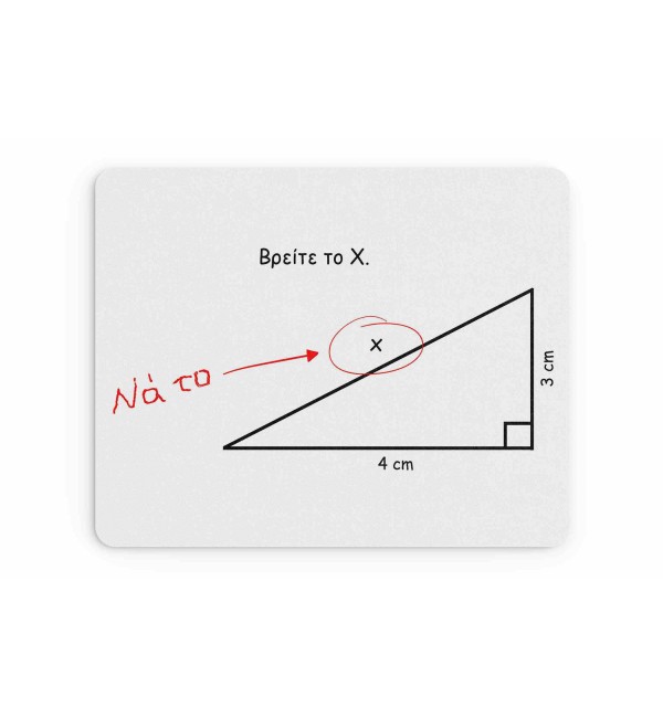 Υφασμάτινο Mouse Pad 18X23cm Για Τον Δάσκαλο & Την Δασκάλα Βρες το Χ!