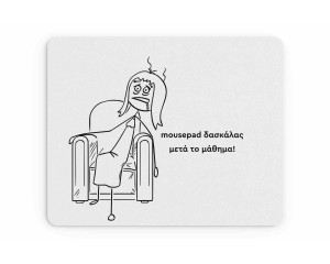 Υφασμάτινο Mouse Pad 18X23cm Για Την Δασκάλα Μετά το Μάθημα