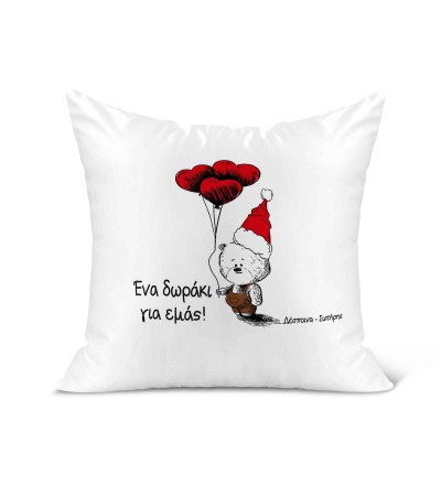 Λινό Μαξιλάρι 40Χ40cm Merry Christmas Ενα Δωράκι Για Εμάς