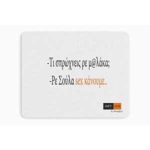 ΣΚΛΗΡΑ MOUSEPAD