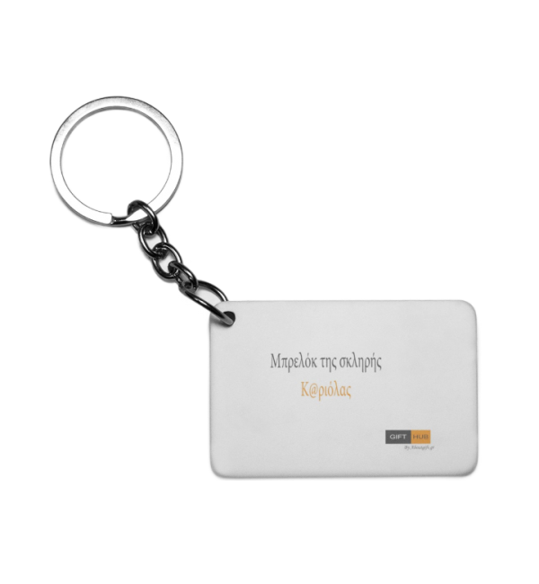 Πλαστικό Εκτυπώσιμο Μπρελόκ 6,5Χ4,5cm Μπρελοκ σκληρής κ@ριόλας