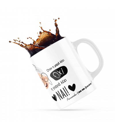 Κεραμική κούπα 330ml δώρο για τον Παππού & την Γιαγιά Merry Christmas Best Grandma Pink