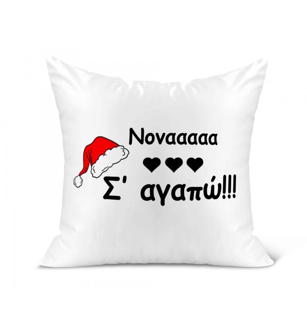 Λινό Μαξιλάρι 40Χ40cm Merry Christmas Νονά Σ'αγαπώ