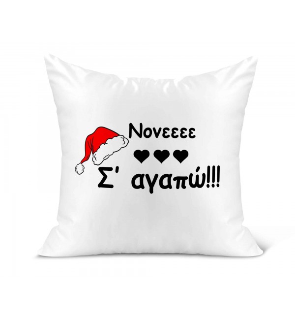 Λινό Μαξιλάρι 40Χ40cm Merry Christmas Νονέ Σ'αγαπώ