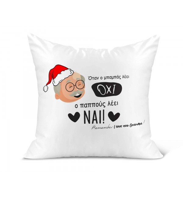 Λινό Μαξιλάρι 40Χ40cm Δώρο Για τον Παππού & Την Γιαγιά Merry Christmas Grandpa Say Yes