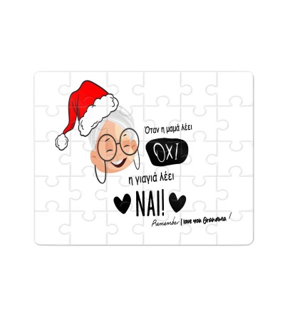 Χάρτινο Puzzle 27X20cm Για τον Παππού & Την Γιαγιά Merry Christmas Grandma Say Yes
