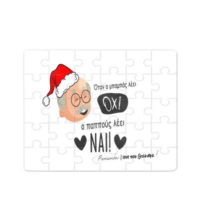 Χάρτινο Puzzle 27X20cm Για τον Παππού & Την Γιαγιά Merry Christmas Grandpa Say Yes
