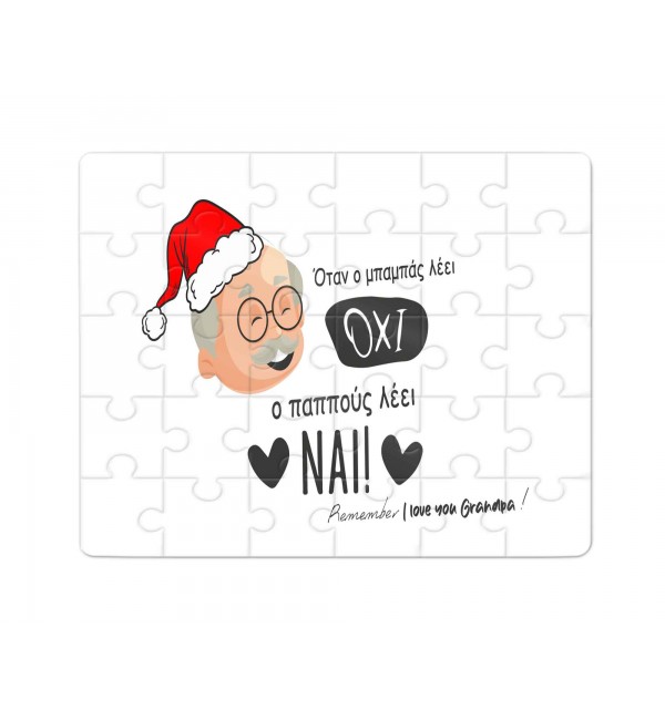 Χάρτινο Puzzle 27X20cm Για τον Παππού & Την Γιαγιά Merry Christmas Grandpa Say Yes