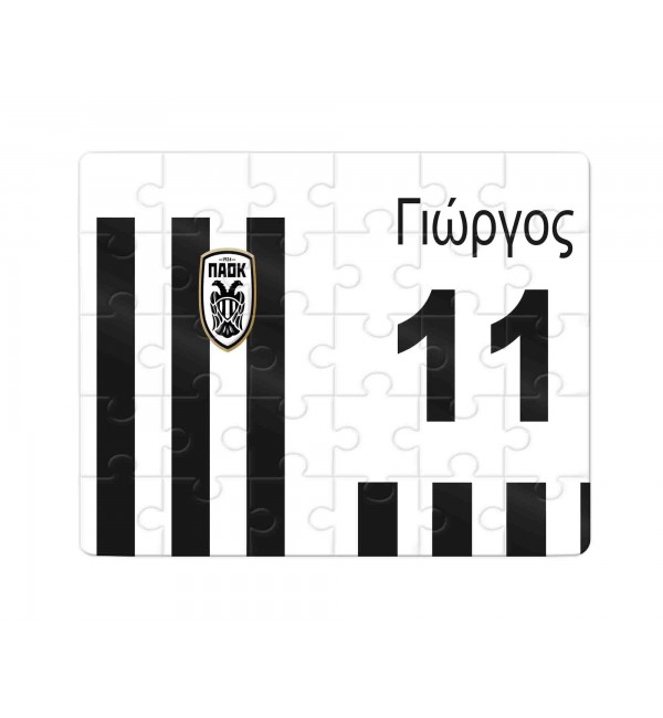 Χάρτινο Puzzle 27X20cm ΠΑΟΚ