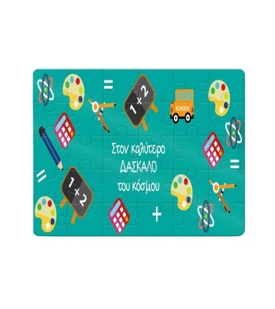 Χάρτινο Puzzle 27X20cm Best Teacher Green 35κομ
