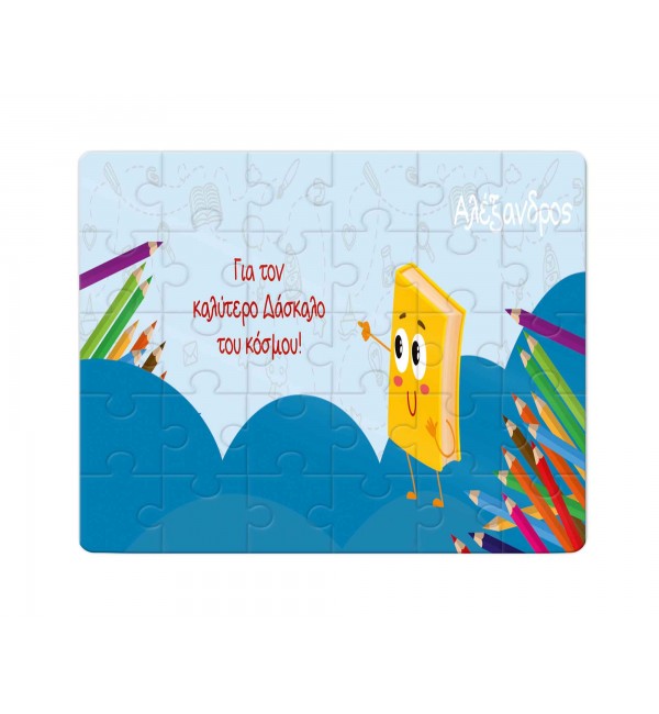Χάρτινο Puzzle 27X20cm Best Teacher Book 35κομ Χάρτινο Puzzle 27X20cm Best Teacher Book 35κομ