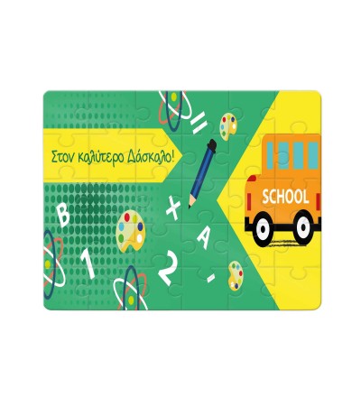 Χάρτινο Puzzle 27X20cm Best Teacher Bus 35κομ