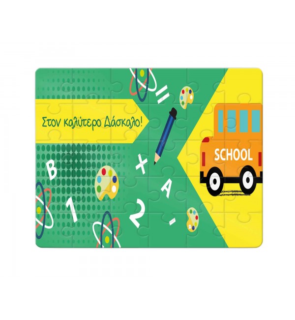 Χάρτινο Puzzle 27X20cm Best Teacher Bus 35κομ