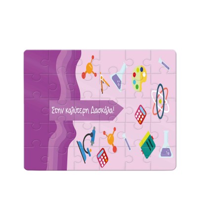 Χάρτινο Puzzle 27X20cm Best Teacher Pink 35κομ