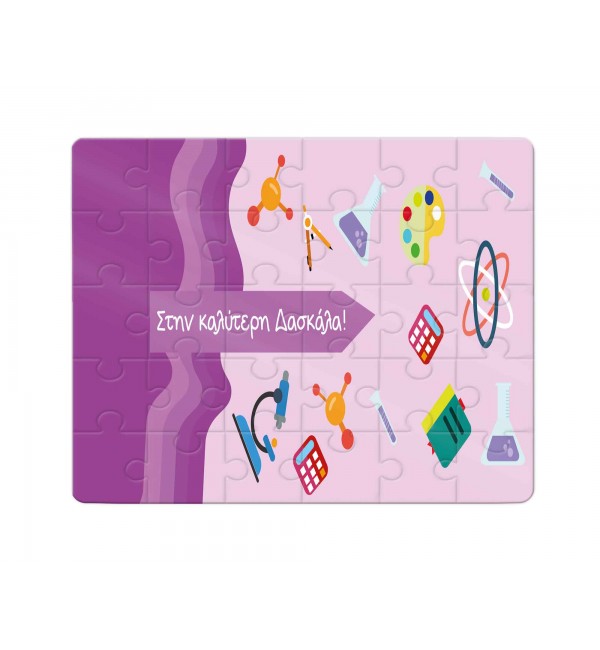 Χάρτινο Puzzle 27X20cm Best Teacher Pink 35κομ Χάρτινο Puzzle 27X20cm Best Teacher Pink 35κομ