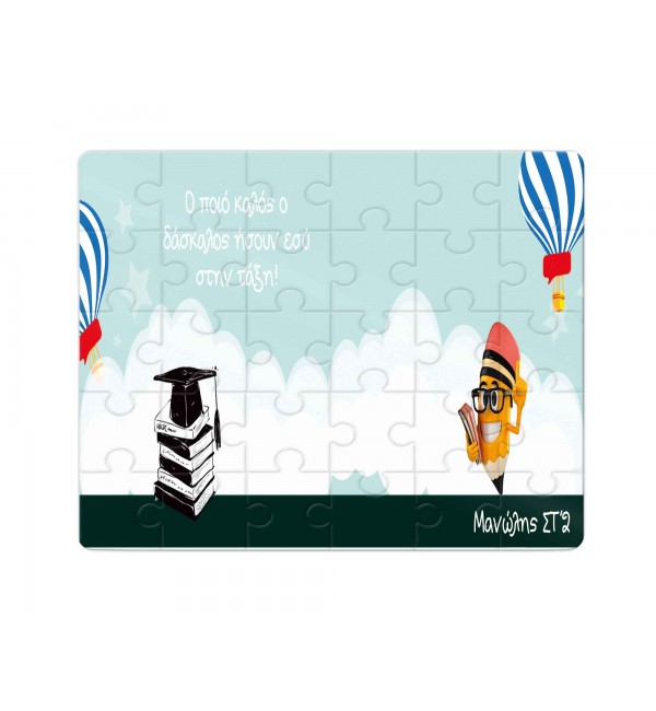 Χάρτινο Puzzle 27X20cm Best Teacher Cloud 35κομ
