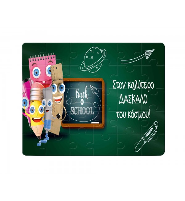 Χάρτινο Puzzle 27X20cm Best Teacher Back To School 35κομ